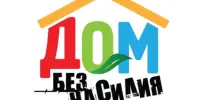 С 8 по 17 апреля на территории Минской области проводится основной этап республиканской профилактической акции "Дом без насилия!".