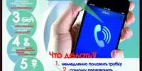 Профилактическая акция"Неделя кибербезопасности"