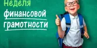 Наведи порядок в личных финансах!