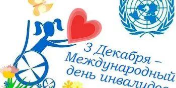 Благотворительная акция "Тепло для всех".