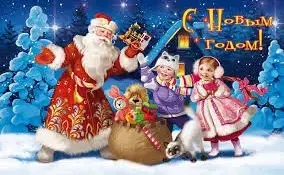 Вспоминая Новогоднюю сказку.